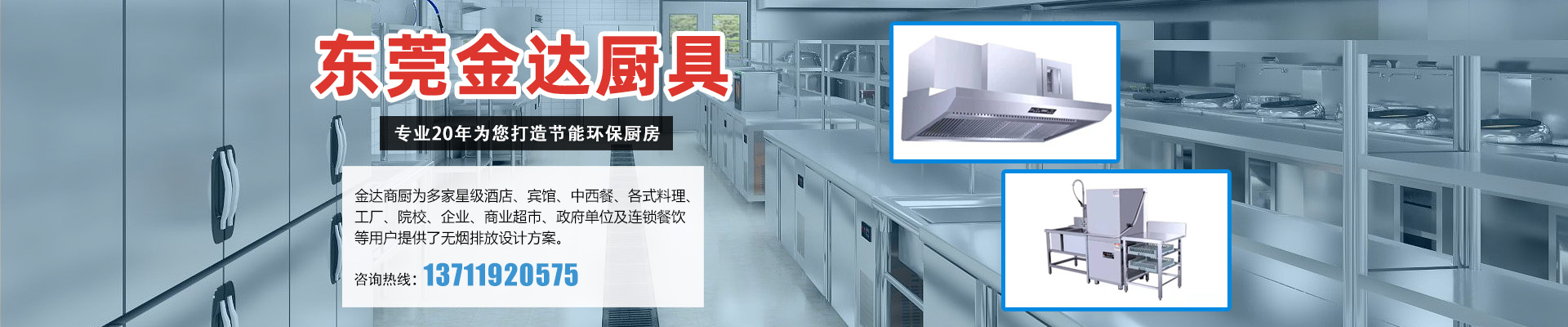 公司簡介banner